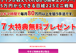 スーパースキャルピング225