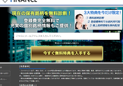 ファイナンス(FINANCE)