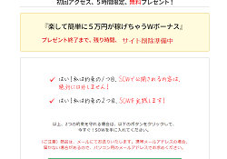 急上昇銘柄の直前キャッチ法SOW