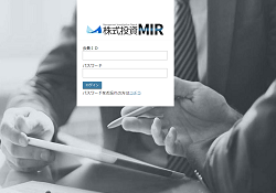 株式投資MIR