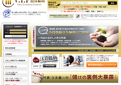 VIP投資顧問