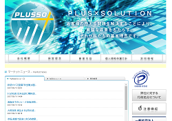 株式会社PLUSSO(プラッソ)