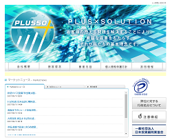 株式会社PLUSSO(プラッソ)