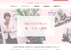 レディトレ(城晶子)