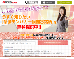 NIKKEI SUPER