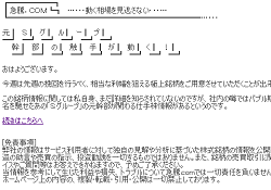 急騰.com