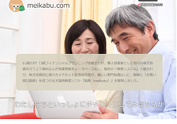 銘株(meikabu)