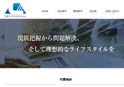三大コンサルタント株式会社