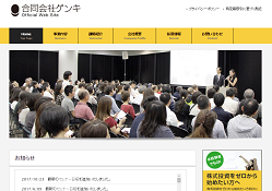 合同会社ゲンキ