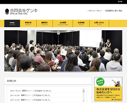 合同会社ゲンキの評判|ウルフ村田に詐欺師疑惑が浮上していた!