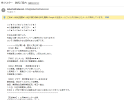 急騰情報局 株マスター