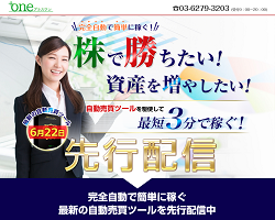 プラスワン