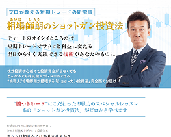 ショットガン投資法