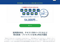 山口揚平の企業分析力養成講座
