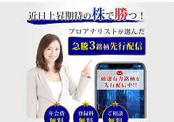 スリースタートレード