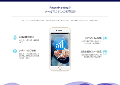 株式会社フィンテックプランニング