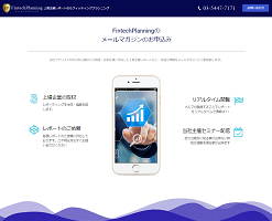 株式会社フィンテックプランニング