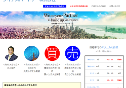 ザイナスパートナー株式会社