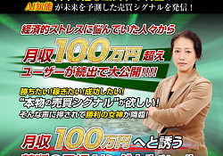 女神の導き