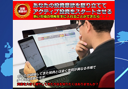 酒匂敏郎の外国株取引入門