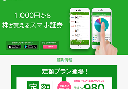 One Tap BUY(ワンタップバイ)