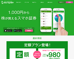 One Tap BUY(ワンタップバイ)