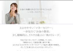 トータルマネジメントサービス株式会社(TMS)