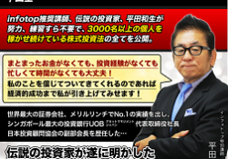 平田塾