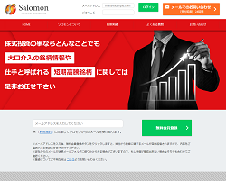 Salomon(ソロモン)
