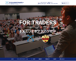 竹井佑介のFXミリオネアアカデミーの評判は?IPO詐欺って本当?