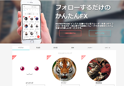 インスタントレード(INSTANTRADE)