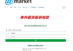投資顧問@market(きわめ投資株式会社)