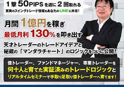 新目健治のトレードアイデアプロジェクト