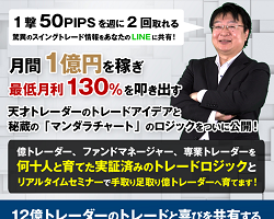 新目健治のトレードアイデアプロジェクト