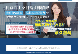 投資顧問SYMBOL(シンボル)