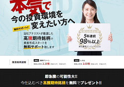 投資顧問ID(アイディー)