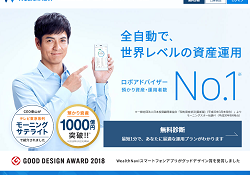ウェルスナビ(WealthNavi)