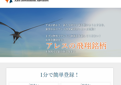 アレス投資顧問