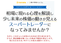 タイミングマスター