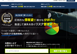 投資顧問Solution(ソリューション)