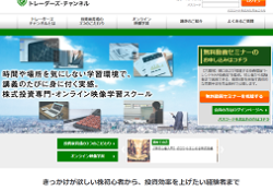 トレーダーズチャンネル