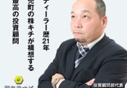 伊東聡