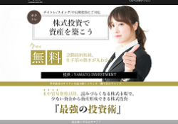 大和インベストメント