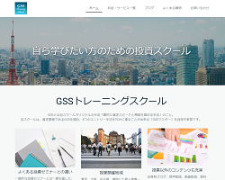 GSSトレーニングスクールは悪徳?口コミ・評判が炎上していた?