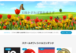 与沢翼のインベスタースクール