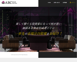 ABC Stock Service