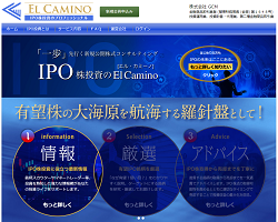 El Camino(エルカミーノ)
