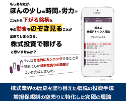 堀北式株価デトックス理論は稼げない?堀北晃生の評判などを検証!