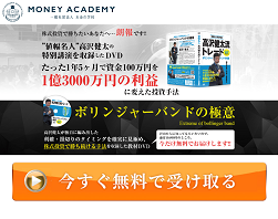 ボリンジャーバンドの極意を検証【高沢健太の評判が最悪だった?】