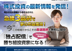 IR Technologies(IRテクノロジーズ)